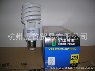 宇中高虹23W螺旋白光6500KE272013节能灯