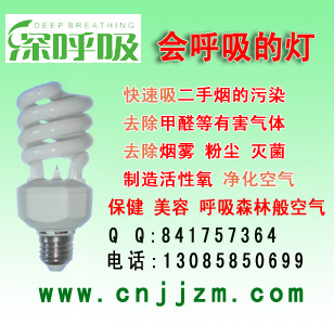 深呼吸led空气净化灯厂家批发led负氧离子空气净化灯