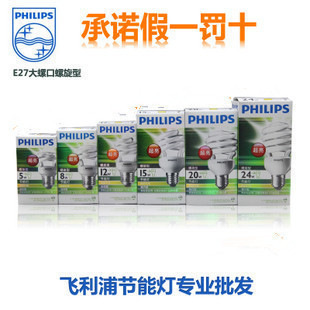 Philips5W/8W/12W/15W/20W/23Wܵư׹/ƹ