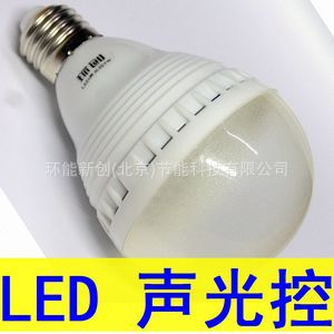 声控灯厂家直销利长保5W球泡3528LED声光控