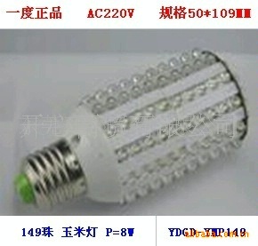149״LEDܵů׹