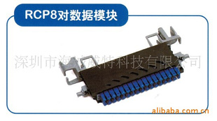 3MRCP8对数据模块