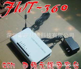 ȫ¹GSMƵ߹̶̨850/900/1800/1900MHZ