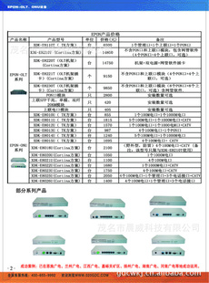 EPON-OLTϵ豸XDK-E8230T