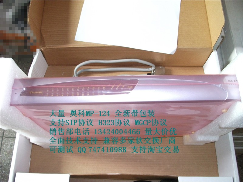 ¿MP-124AudioCodesMP124C24
