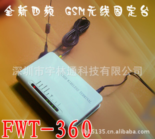ͨGSM߹̶̨Ƶ̨߽ȫ¹ģ飩