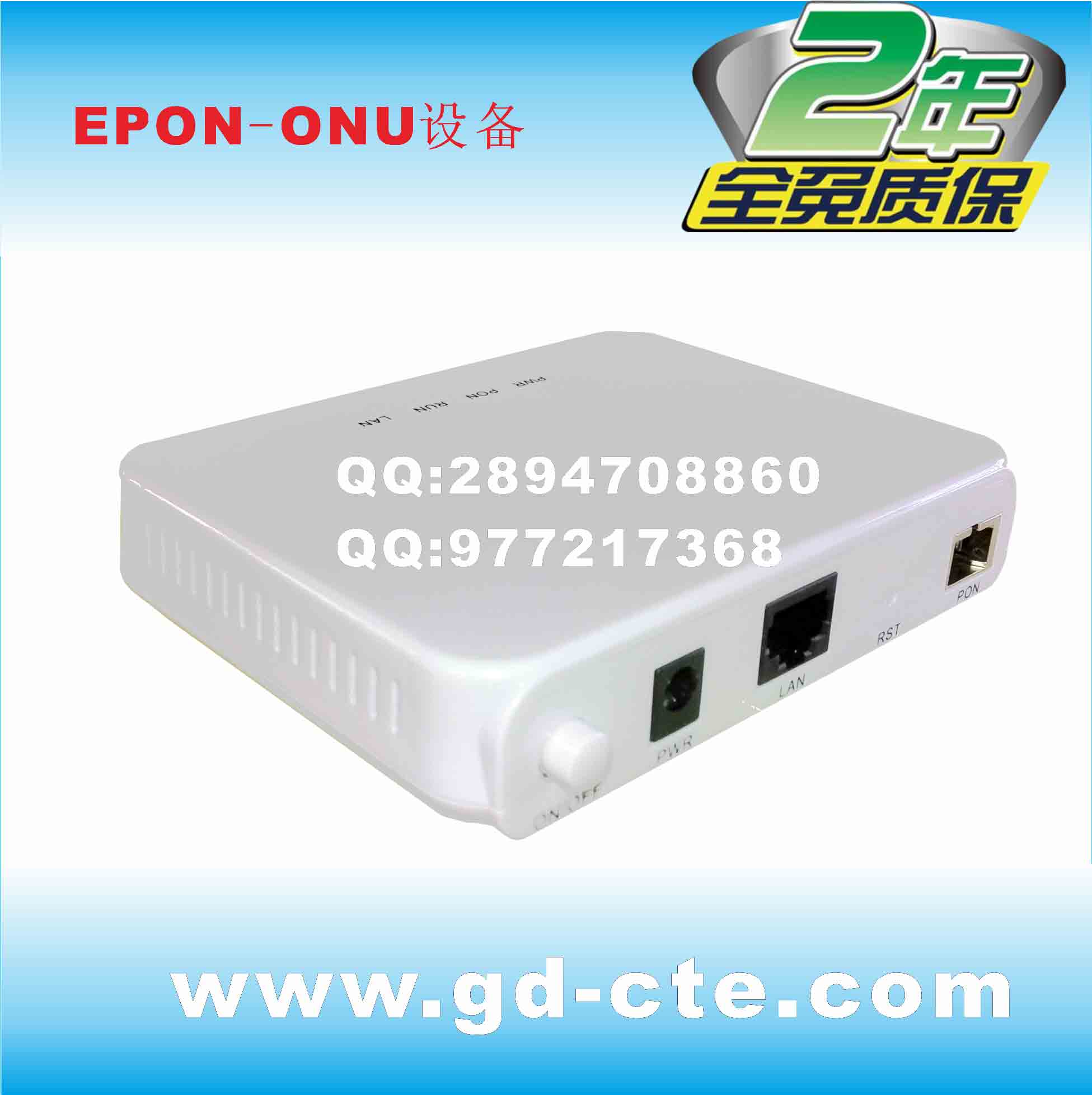 ONU-FTTHONUèHZW-E801