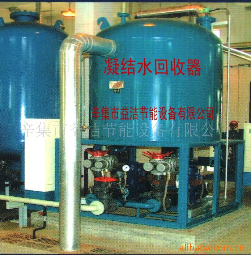 凝结水回水器