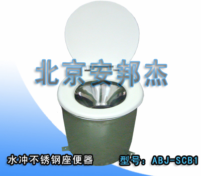批发北京不锈钢厕具系列产品