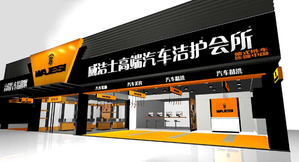最好的汽车美容连锁店有哪些(图2) 最好的汽车美容连锁店有哪些(图4) 最好的汽车美容连锁店有哪些(图6) 最好的汽车美容连锁店有哪些(图8) 最好的汽车美容连锁店有哪些(图11) 最好的汽车美容连锁店有哪些(图14) 为了解决用户可能碰到关于"最好的汽车美容连锁店有哪些"相关的问题,突袭网经过收集整理为用户提供相关的解决办法,请注意,解决办法仅供参考,不代表本网同意其意见,如有任何问题请与本网联系。"最好的汽车美容连锁店有哪些"相关的详细问题如下:最好的汽车美容连锁店有哪些 ====