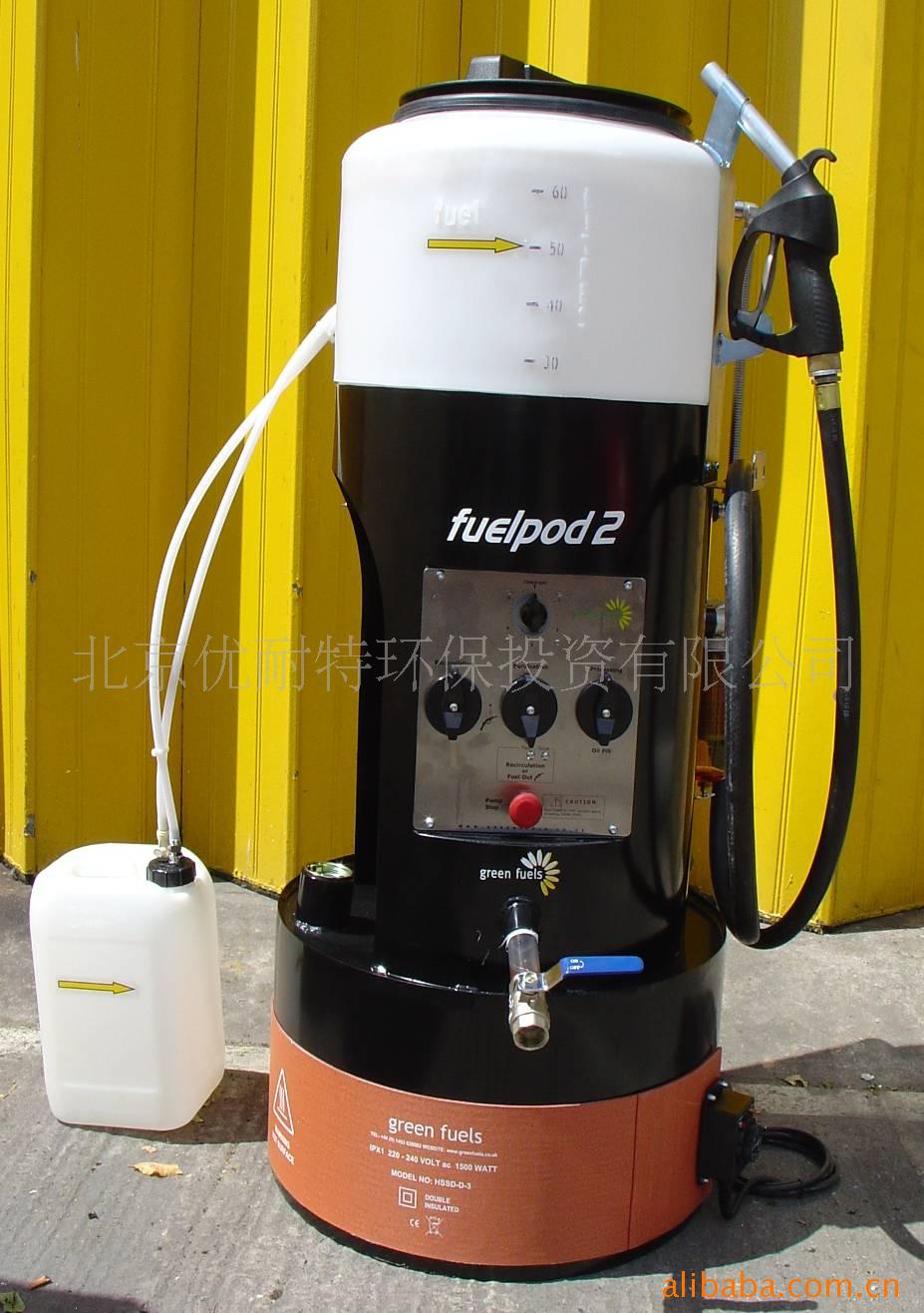 Сfuelpod