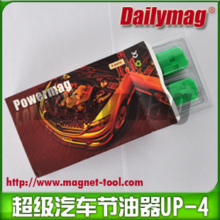 汽车节油器,节油器,省油器,磁性节油器4对