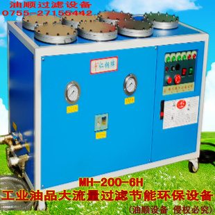 液压油再生开元投资兴行压铸机润滑油过滤设备MH-200-6H