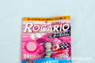 “ƶ”ROCARIOʡͽ