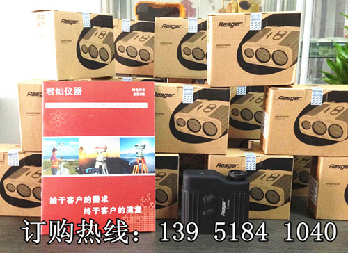 厂家批发测距望远镜镭仕奇R1500BE测距仪使用说明