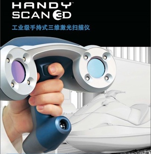 ²ƷHandyscan3Dɨ