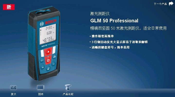 GLM50-50׼DLM50