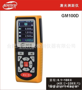GM100D0.1~100m40M60M100M