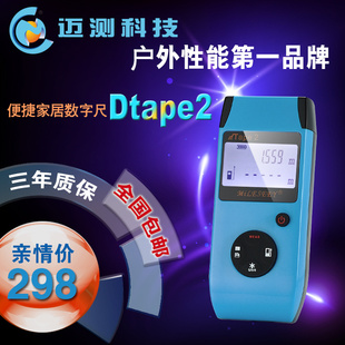 超轻薄激光测距仪红外线手持式测量仪器电子尺迈测40/60米三年
