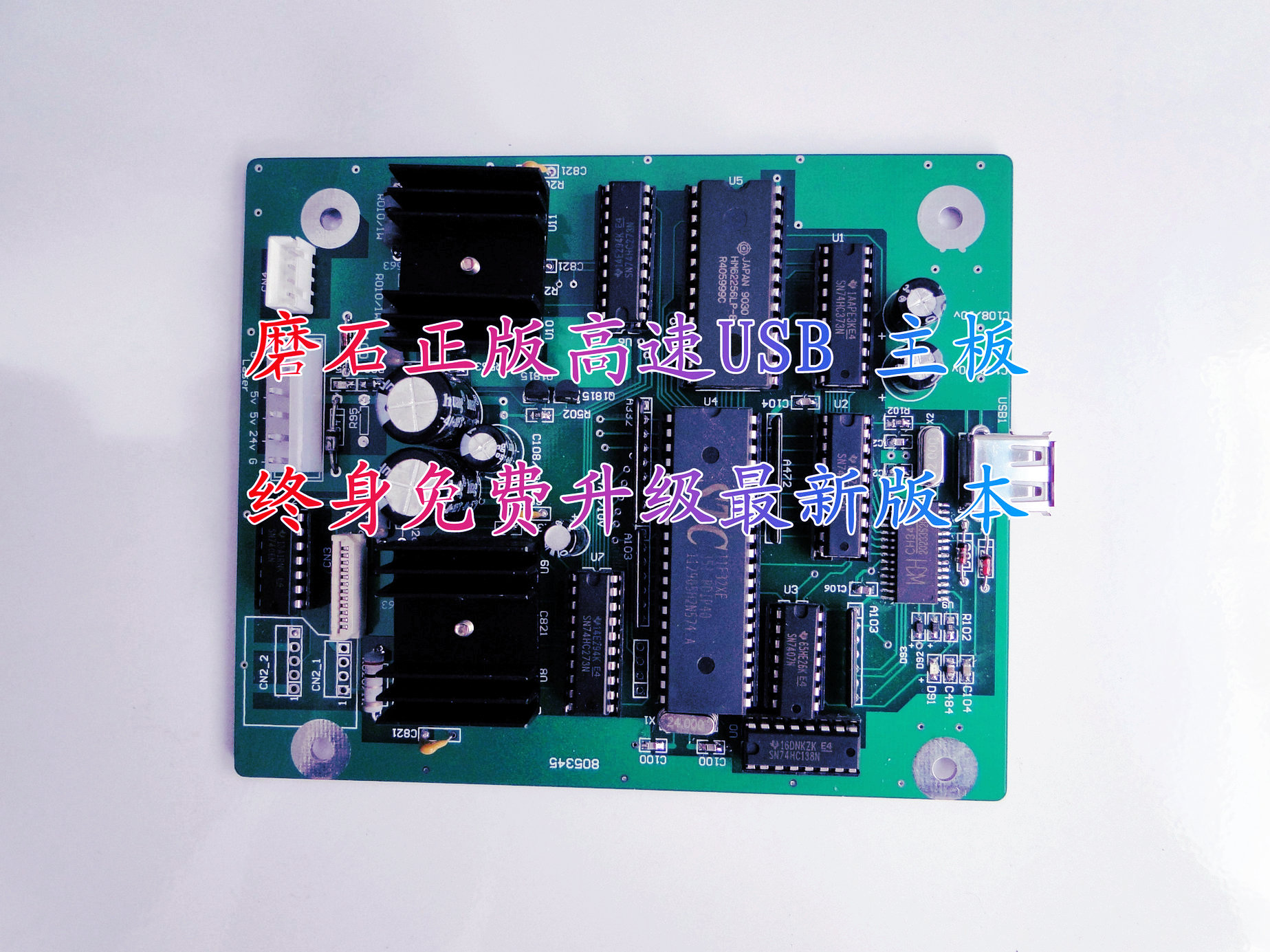 激光机主板激光机主板激光雕刻机主板高速USB