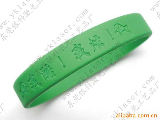 硅胶手腕激光打标加工