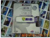 提供加工U盘加工