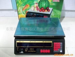 计价秤,计价格称,水果称,电子商称