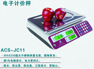 ɽӼƼ۳30kg/10gACS-JC11
