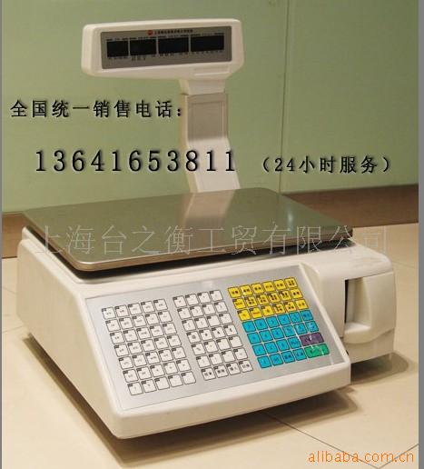 带打印条码电子秤,热敏不干胶打印电子秤,收银秤