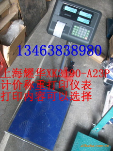 Ϻҫxk3190-A23PʾƼ۴ӡ̨ܵ