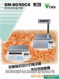ձ¸ԴӡƼ۵SM-80/90PCS