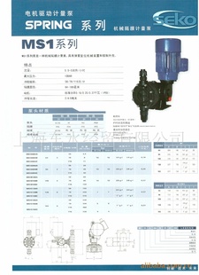 sekoMS1C138B