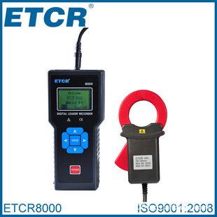 ETCR8000¼
