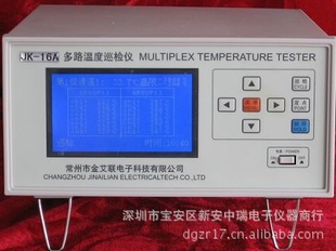 常州金科JK-8A多路温度记录仪特价销售中!!!!!
