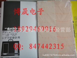 ԭװձSATO7210-62ʪȼ¼ֽ7ռ¼ֽ7210-00