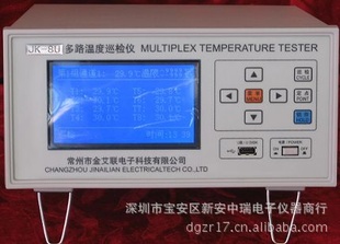 常州金科JK-16A多路温度记录仪特价销售中!!!!!