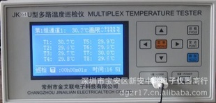 常州金科JK-16U多路温度记录仪特价销售中!!!!!