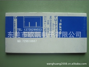 ԭװձSATO7008-00ʪȼ¼7ռ¼ֽ
