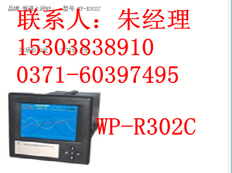 16ֽͨ¼WP-R302C