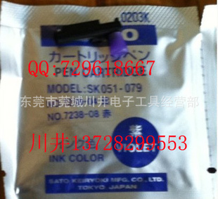 ձSATOʪȼ¼SK051-0797238-047238-08