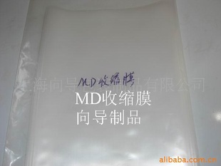 上海PE收缩膜,热收缩膜