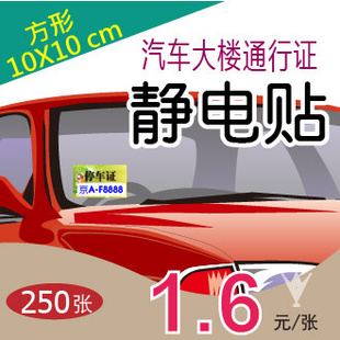 ȫƷrͨо10X10cm250޽