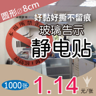 ȫƷrʾԲ80mm1000޽