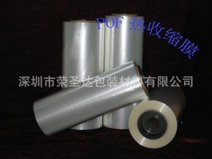 深圳厂家批发热收缩膜热缩袋量保量稳定收缩率高