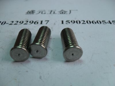 种焊螺钉,储能焊钉,不锈钢焊钉,点焊螺钉