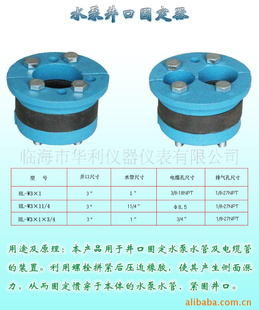 HLW-3"型水泵井口固定器井盖