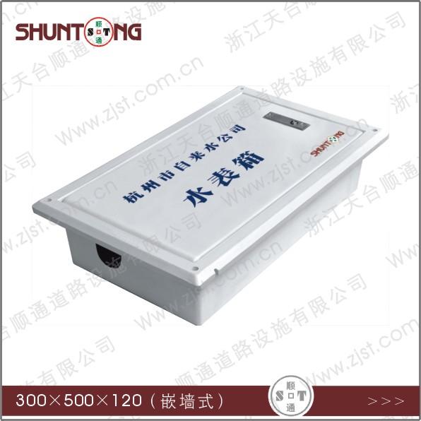 高强度新型复合材料水表箱