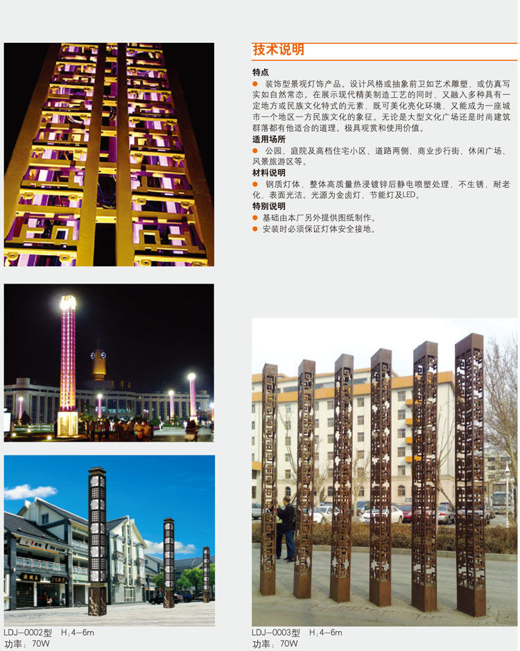景区常用景观灯休闲街用景观灯