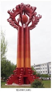 厂家直销高杆景观灯LED景观灯异形灯YC-21800造型景观灯