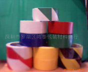 ;斑马地板胶带,*示地板胶带